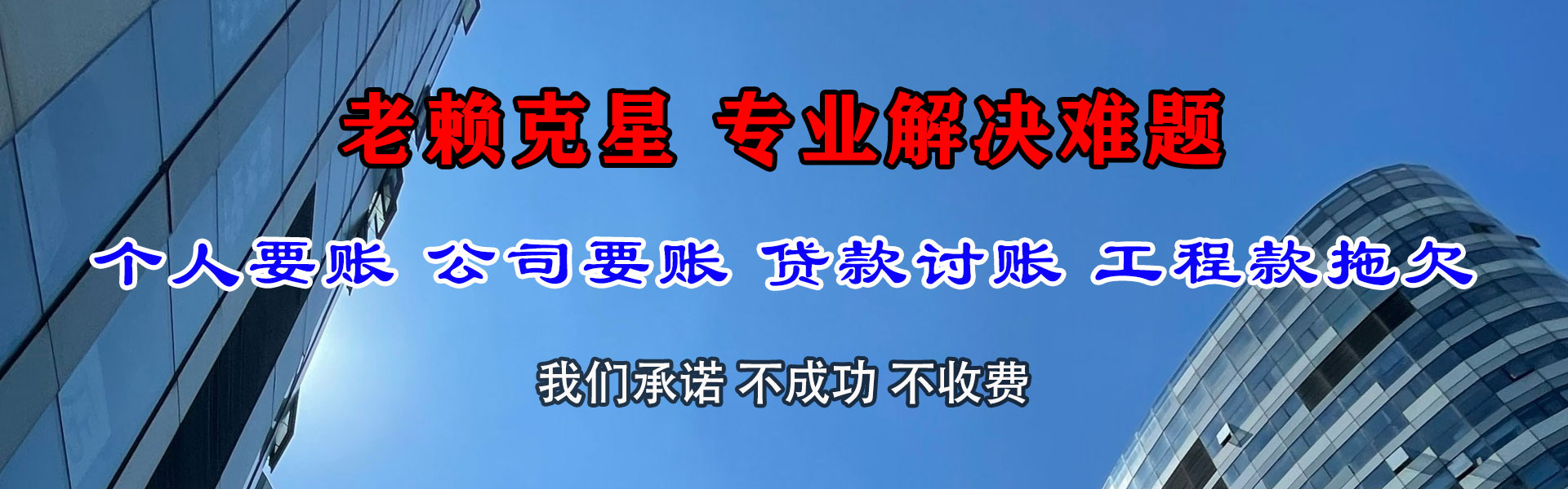 平邑追债公司